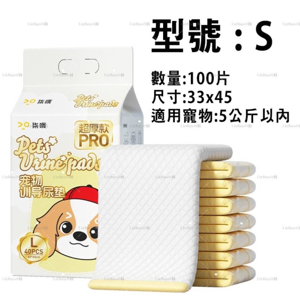LieBaoの舖🐶犬用尿布墊🐱寵物特厚款防臭防漏超吸水尿墊💖特厚款狗狗尿布墊💖犬用尿墊💖喵星人尿墊💖強效吸收-規格圖10