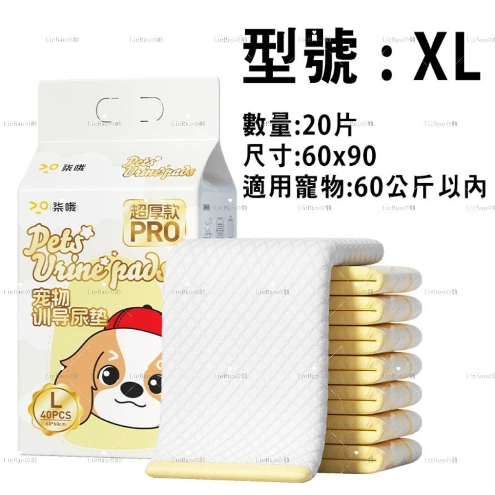 LieBaoの舖🐶犬用尿布墊🐱寵物特厚款防臭防漏超吸水尿墊💖特厚款狗狗尿布墊💖犬用尿墊💖喵星人尿墊💖強效吸收-規格圖10