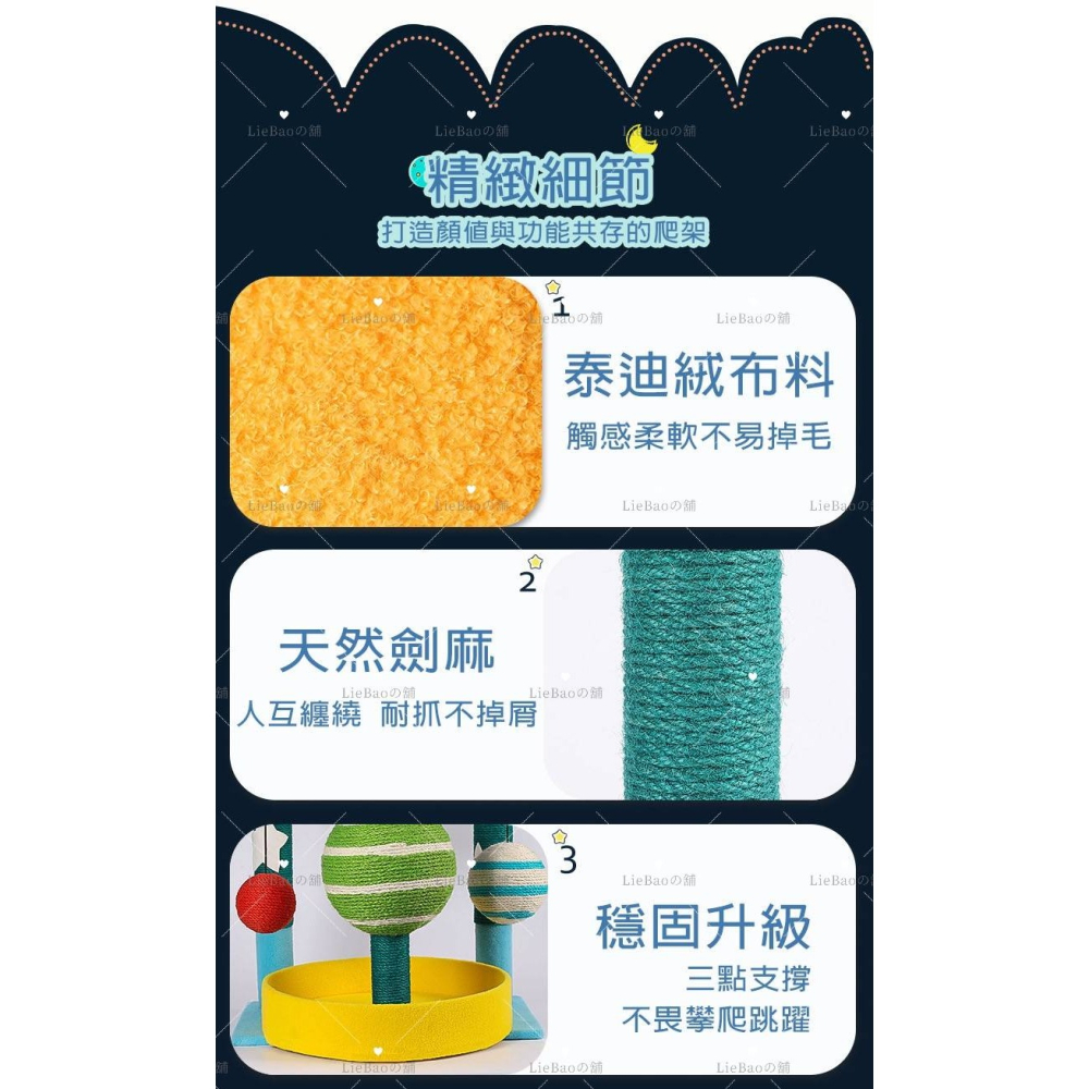 LieBaoの舖🐱台灣現貨🐱多功能造型款星空貓咪爬架🐾星空大型貓跳臺🌱貓抓板🌱貓玩具🌱貓抓柱🌱天然劍麻材質-細節圖10