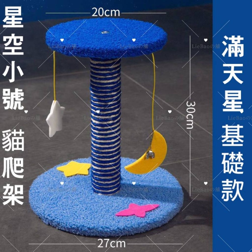 滿天星*基礎款 (星空小型款)