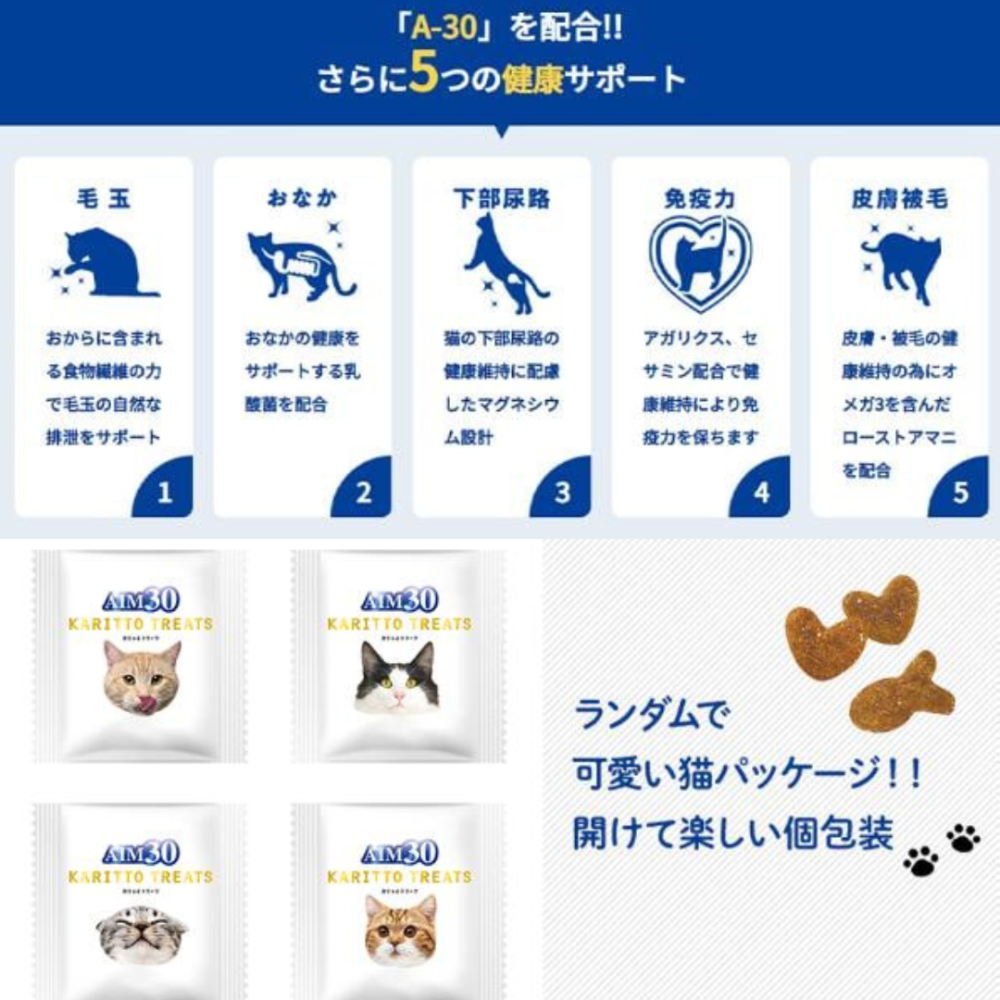 LieBaoの舖🐱貓零食🐱日本SUNRISE綜合精選系列貓餅乾🎨單入裝5g✨口味隨機出貨✨酥脆貓零食✨貓餅乾-細節圖7