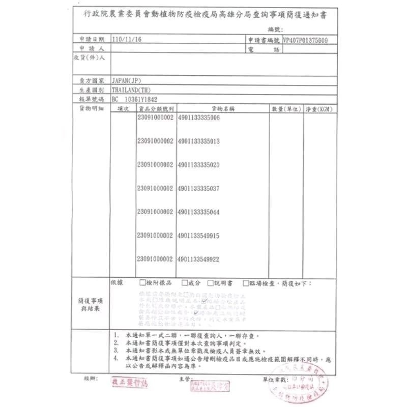 LieBaoの舖🐱貓零食🐱日本 Smack綜合保健酥脆潔牙貓餅乾✨單入裝5g✨口味隨機出貨✨酥脆潔牙貓咪零食✨貓餅乾-細節圖10