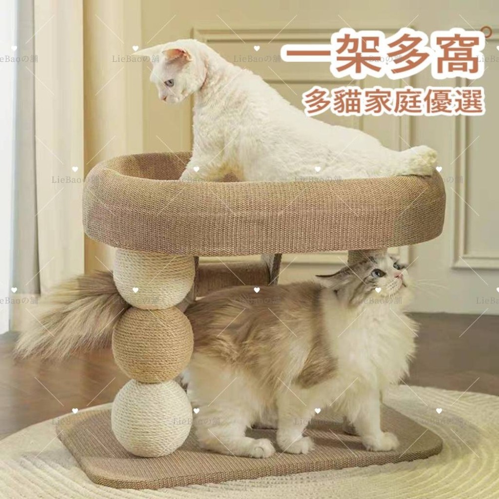 LieBaoの舖🐱台灣現貨🐱造型款立體貓抓窩🎨劍麻貓抓柱🎨劍麻貓抓板🎉貓抓窩🎉貓跳台🎉貓咪爬架🎨貓咪爬梯-細節圖2