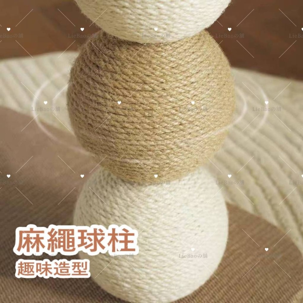 LieBaoの舖🐱台灣現貨🐱造型款立體貓抓窩🎨劍麻貓抓柱🎨劍麻貓抓板🎉貓抓窩🎉貓跳台🎉貓咪爬架🎨貓咪爬梯-細節圖4