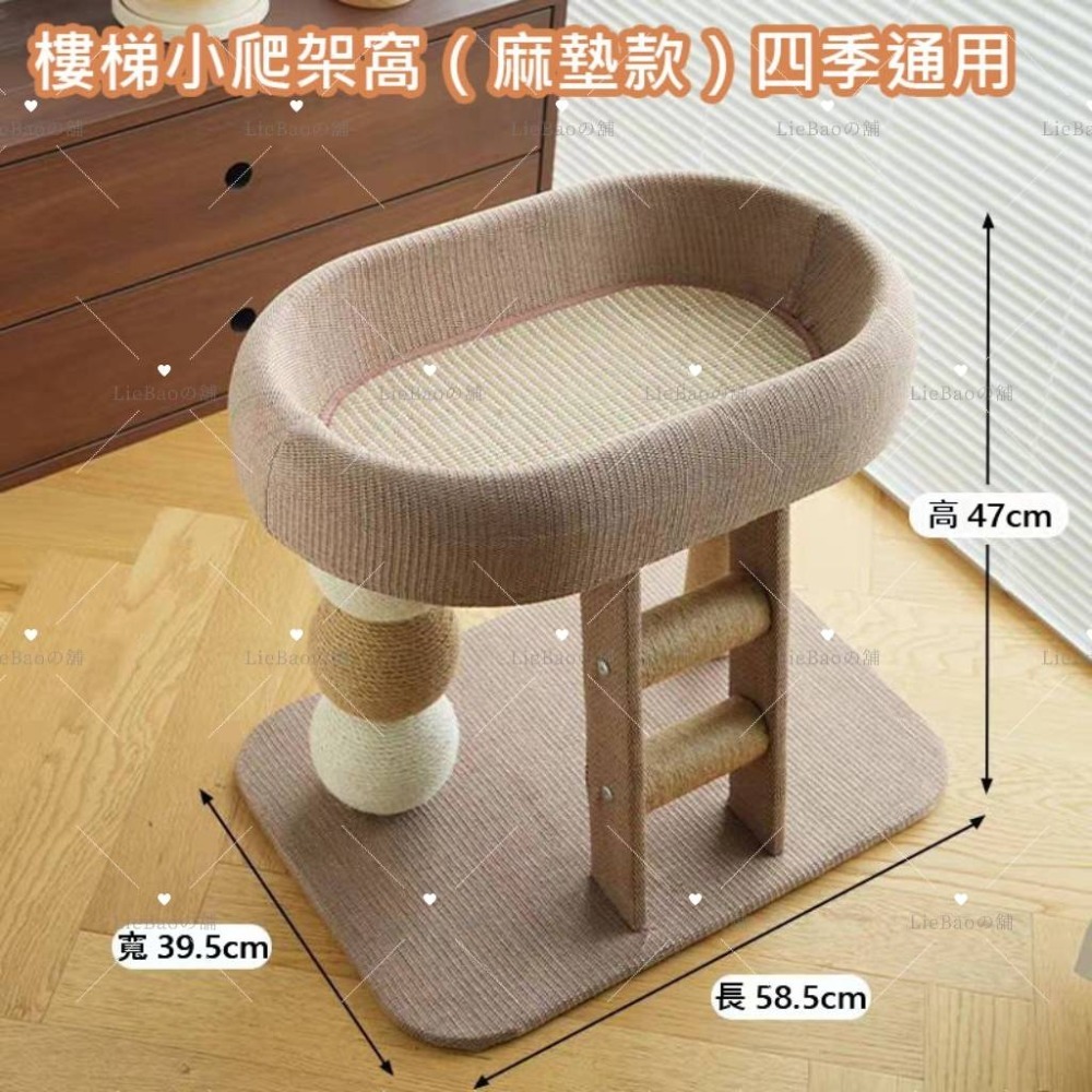 樓梯小爬架窩（麻墊款） 四季通用