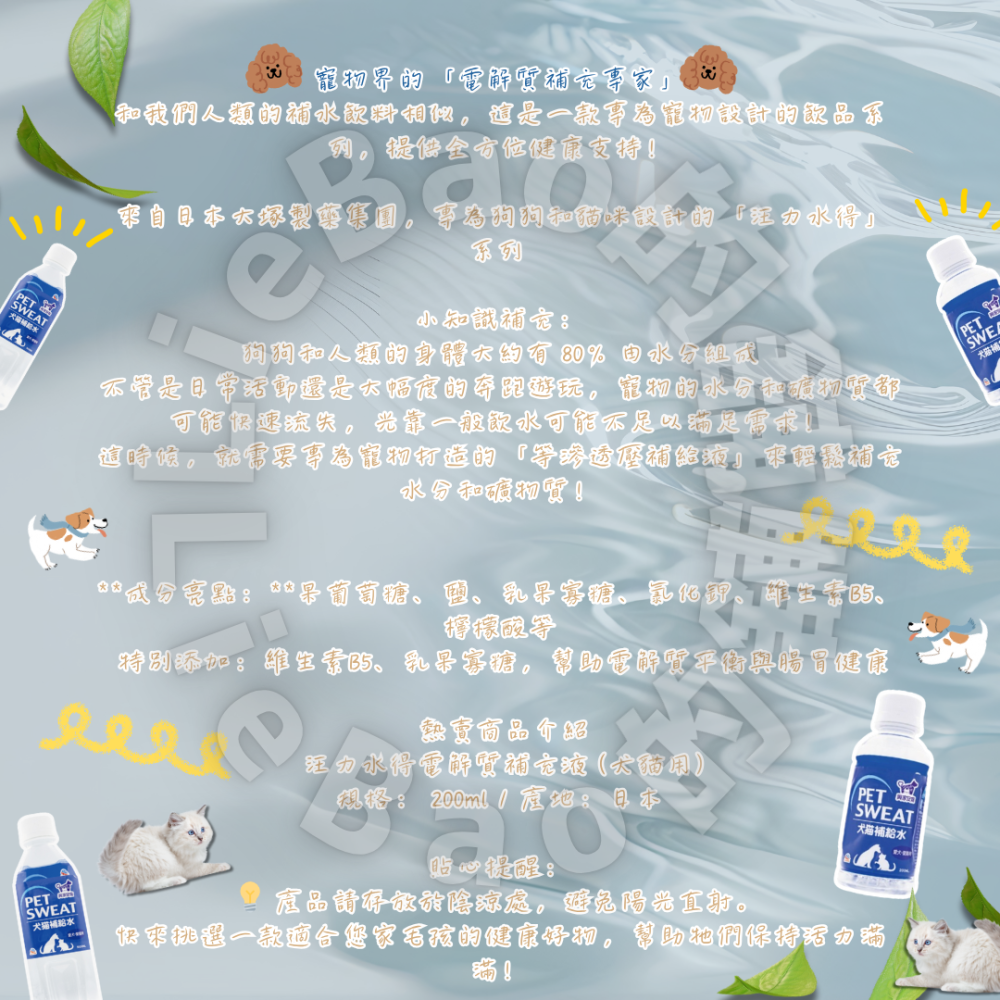 LieBaoの舖🐶犬貓保健🐱台灣總代理正品*興家安寵🎉犬貓補給水🎉寵物-電解質健康補充水🎉EarthPet🎉-細節圖3