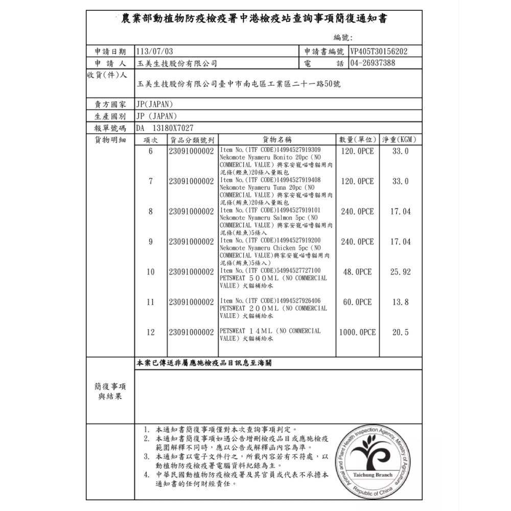LieBaoの舖🐶犬貓保健🐱台灣總代理正品*興家安寵🎉犬貓補給水🎉寵物-電解質健康補充水🎉EarthPet🎉-細節圖4