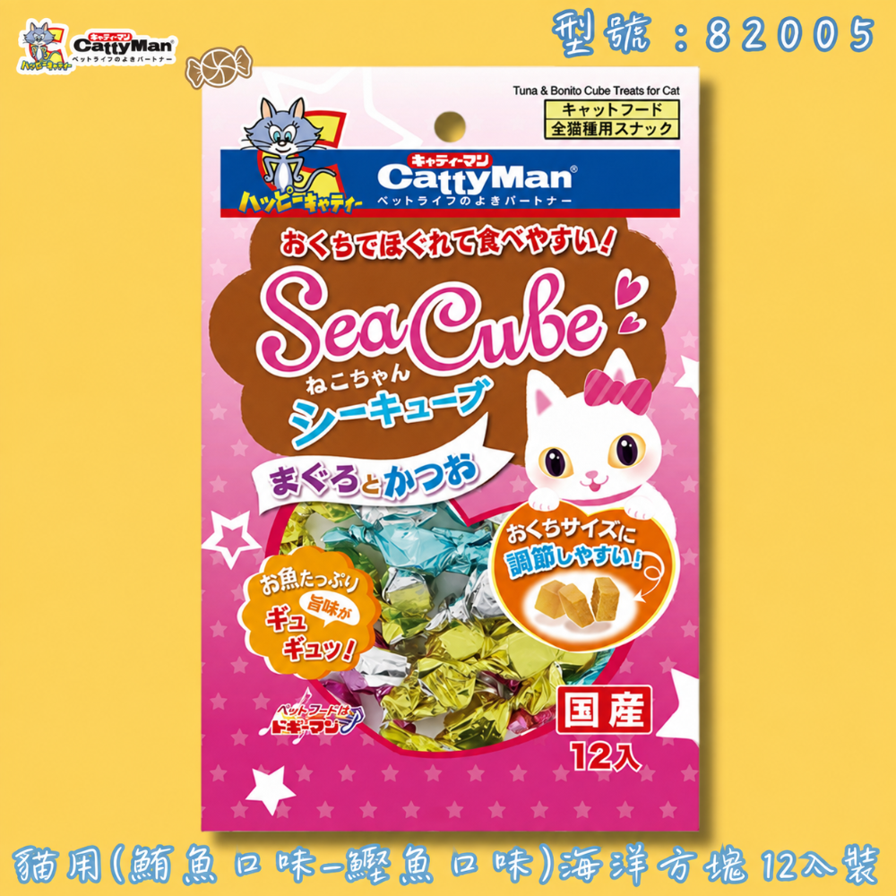 貓用 (鮪魚&鰹魚) 海洋方塊