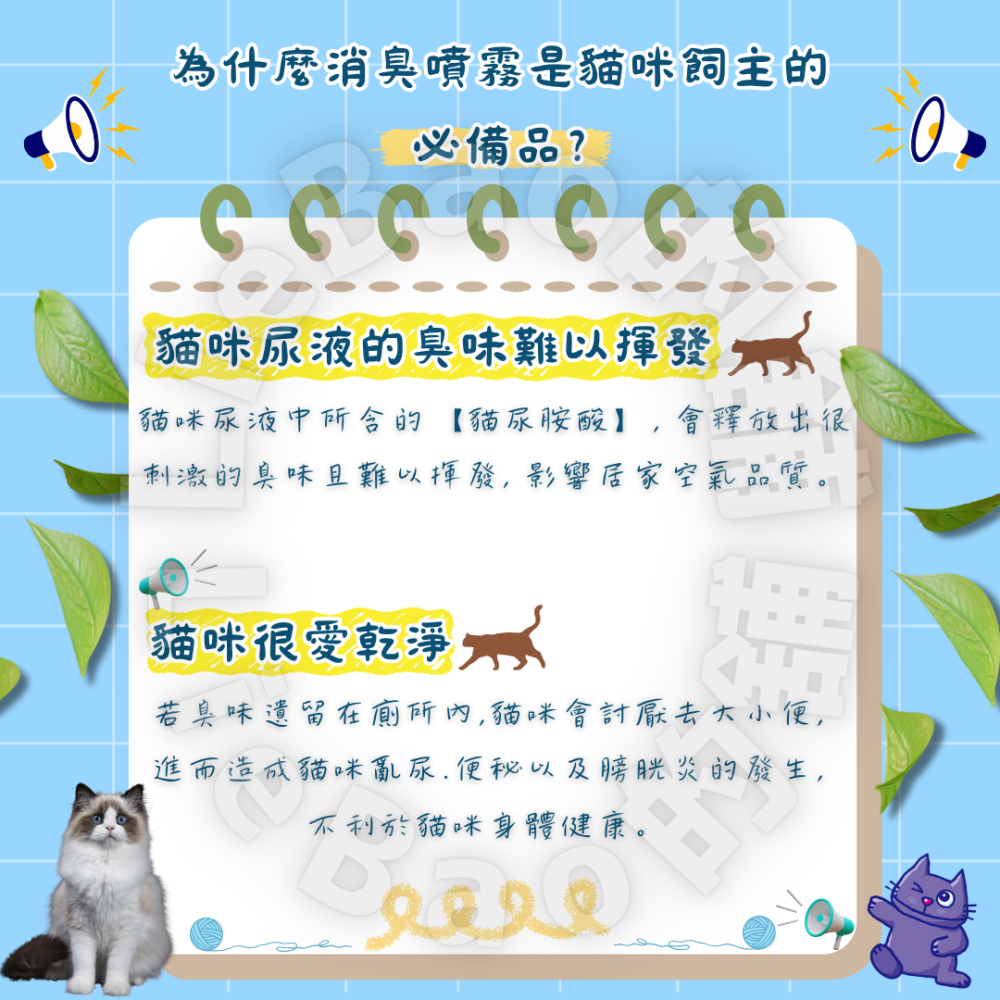 LieBaoの舖🐱寵物用品🐶興家安寵✨天然消臭噴霧270ml✨全效型消臭噴霧✨超強消臭99.9%✨(犬貓專用)-細節圖2