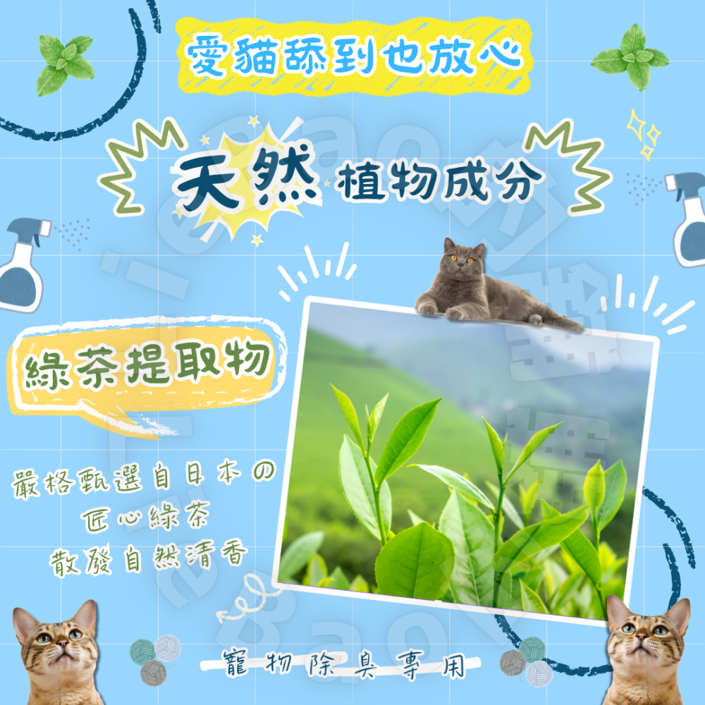 LieBaoの舖🐱寵物用品🐶興家安寵✨天然消臭噴霧270ml✨全效型消臭噴霧✨超強消臭99.9%✨(犬貓專用)-細節圖3