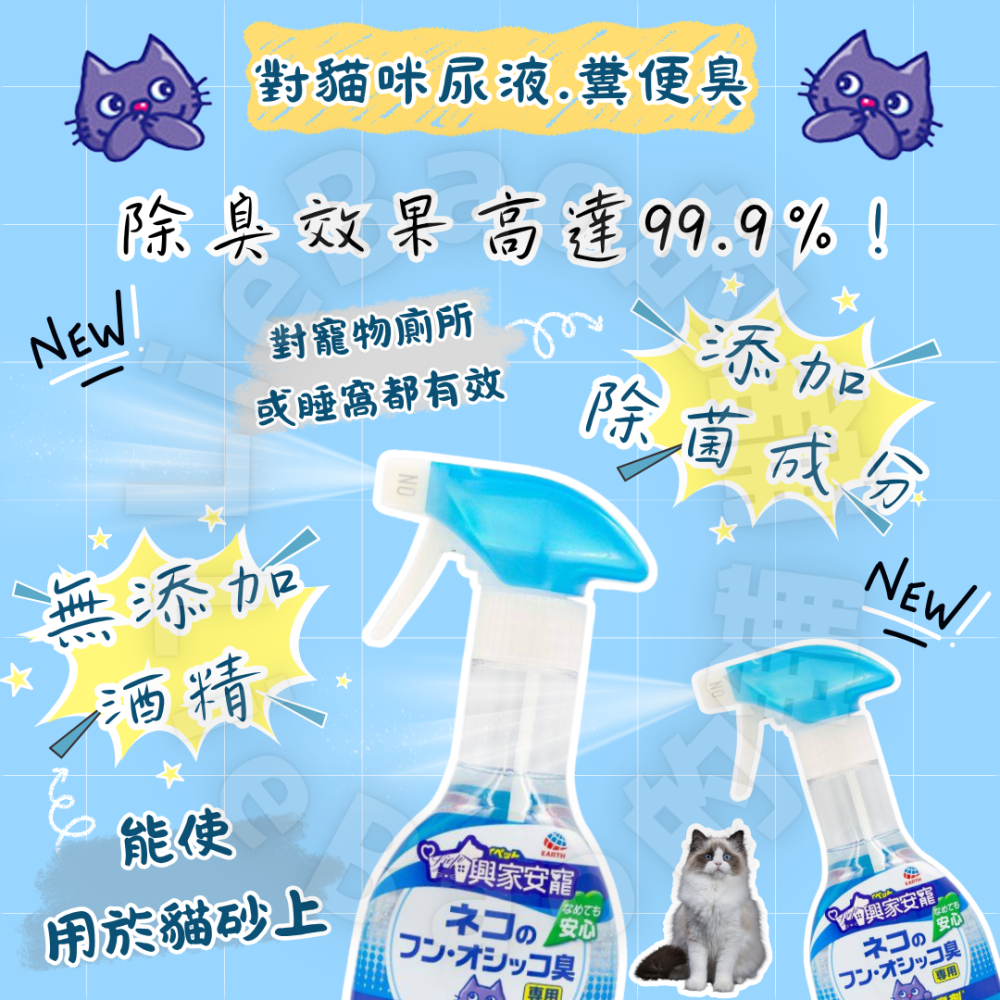 LieBaoの舖🐱寵物用品🐶興家安寵✨天然消臭噴霧270ml✨全效型消臭噴霧✨超強消臭99.9%✨(犬貓專用)-細節圖5