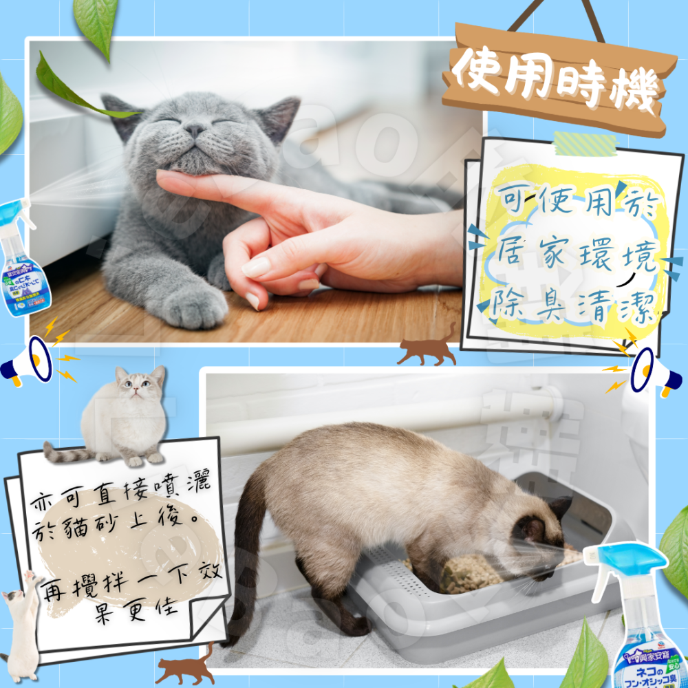 LieBaoの舖🐱寵物用品🐶興家安寵✨天然消臭噴霧270ml✨全效型消臭噴霧✨超強消臭99.9%✨(犬貓專用)-細節圖6