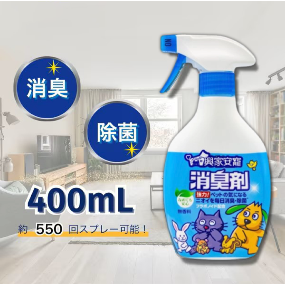 LieBaoの舖🐱寵物用品🐶興家安寵✨天然消臭噴霧270ml✨全效型消臭噴霧✨超強消臭99.9%✨(犬貓專用)-細節圖8