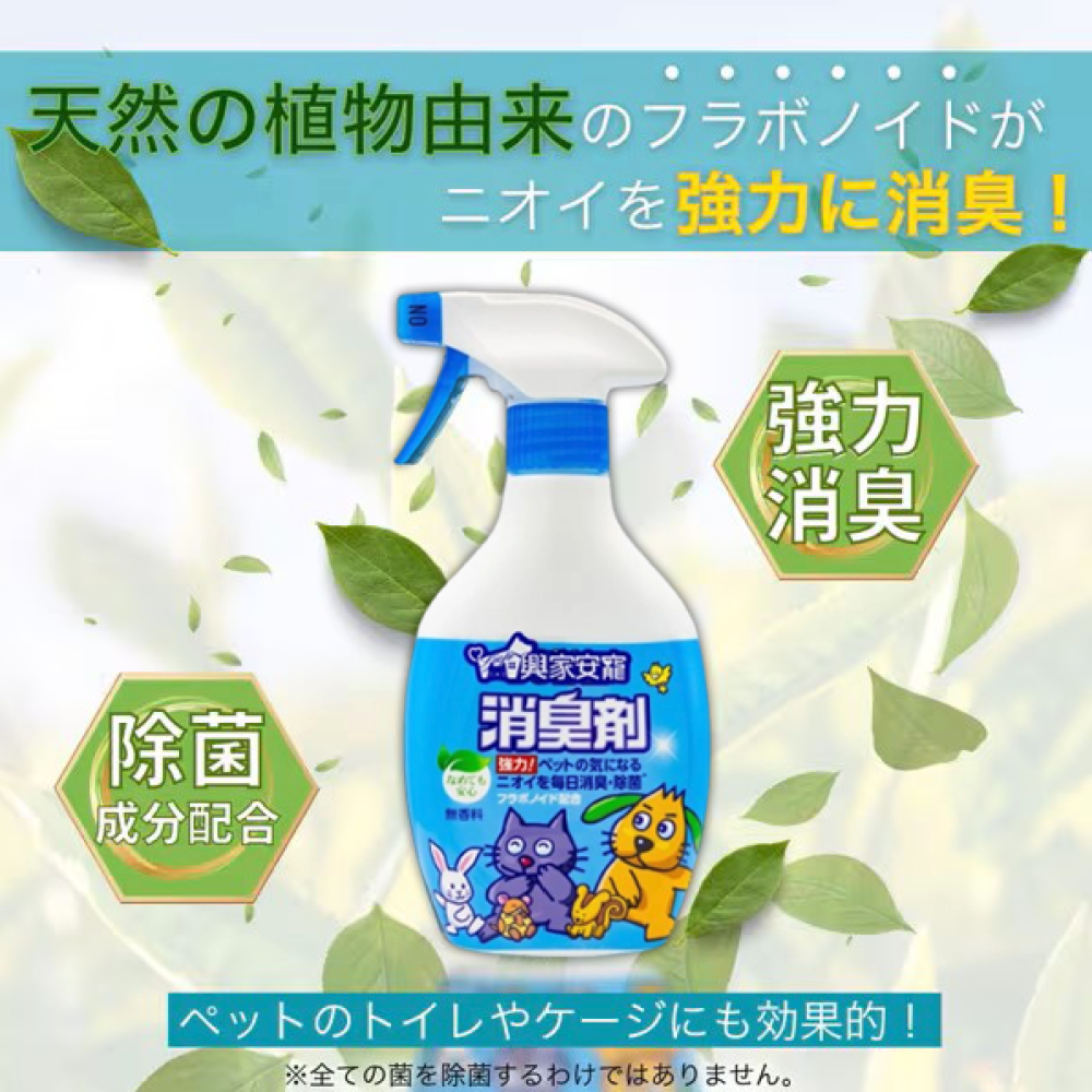 LieBaoの舖🐱寵物用品🐶興家安寵✨天然消臭噴霧270ml✨全效型消臭噴霧✨超強消臭99.9%✨(犬貓專用)-細節圖9