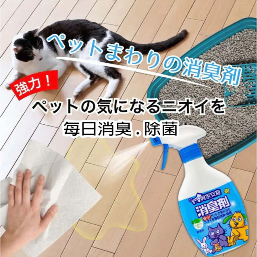 LieBaoの舖🐱寵物用品🐶興家安寵✨天然消臭噴霧270ml✨全效型消臭噴霧✨超強消臭99.9%✨(犬貓專用)-細節圖10