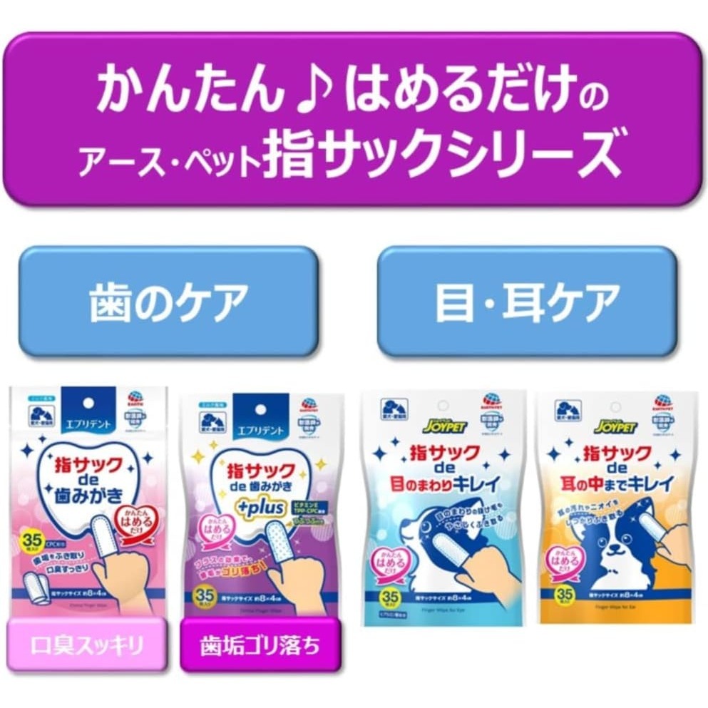 LieBaoの舖🐶犬貓保健🐱興家安寵🎉犬貓專用🎉口腔清潔🎉潔耳清潔🎉潔眼濕指套35枚🎉(犬貓用) 寵物清潔-細節圖9