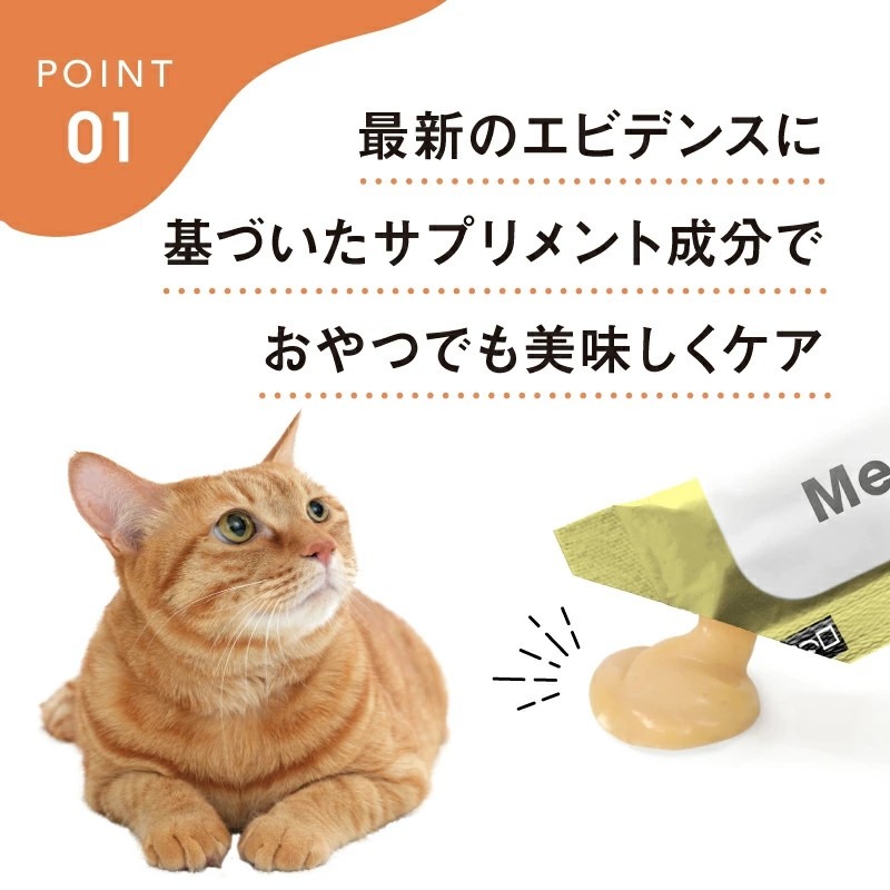 LieBaoの舖🐱貓咪保健肉泥🐱日本Vet’s Labo-MediSoup💖貓咪保健肉泥8入💖貓咪營養品💖營養-細節圖3