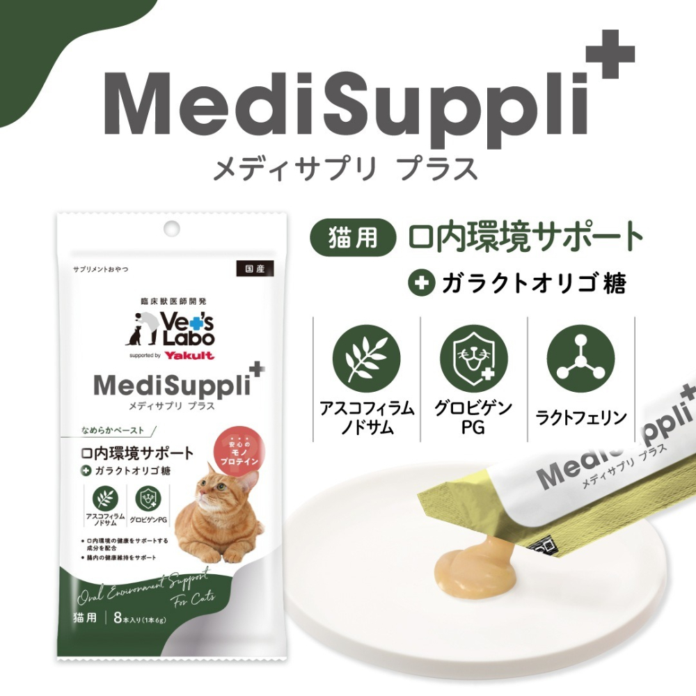 LieBaoの舖🐱貓咪保健肉泥🐱日本Vet’s Labo-MediSoup💖貓咪保健肉泥8入💖貓咪營養品💖營養-細節圖7