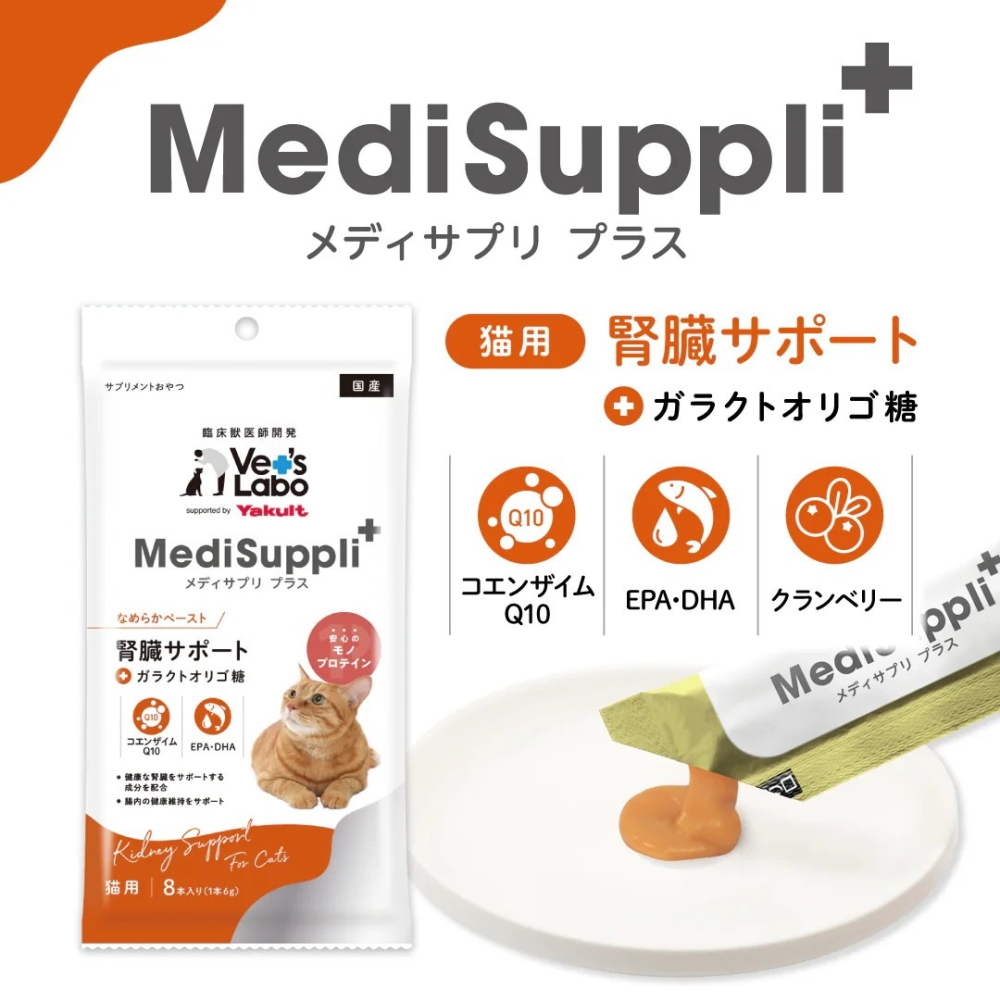 LieBaoの舖🐱貓咪保健肉泥🐱日本Vet’s Labo-MediSoup💖貓咪保健肉泥8入💖貓咪營養品💖營養-細節圖8