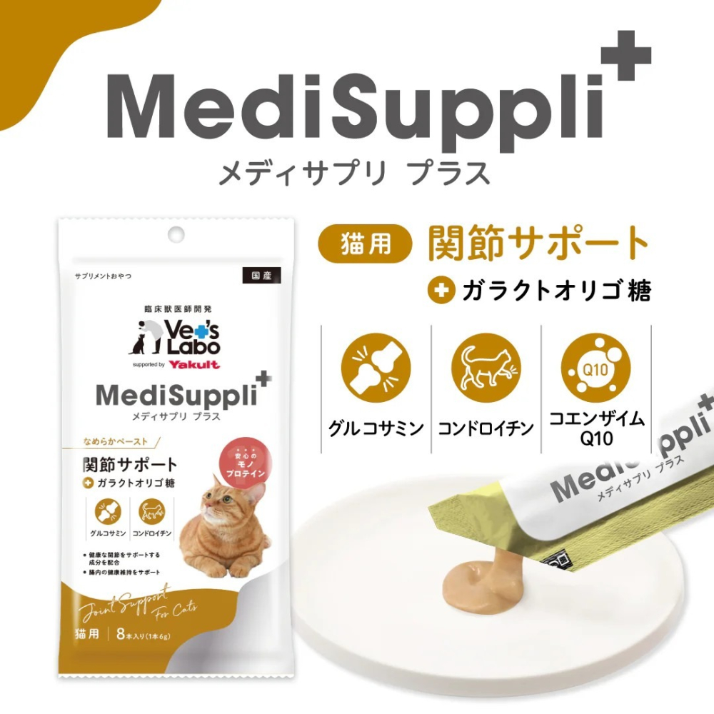 LieBaoの舖🐱貓咪保健肉泥🐱日本Vet’s Labo-MediSoup💖貓咪保健肉泥8入💖貓咪營養品💖營養-細節圖9