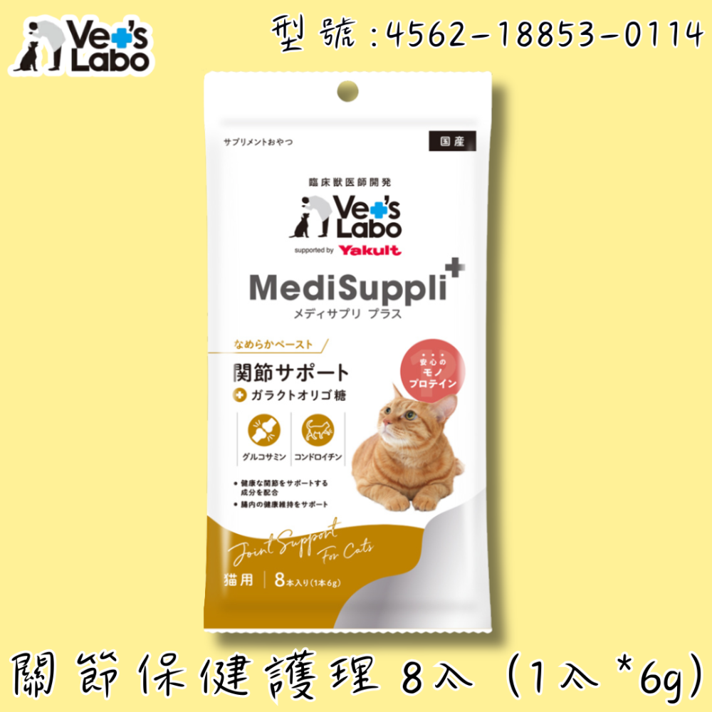 LieBaoの舖🐱貓咪保健肉泥🐱日本Vet’s Labo-MediSoup💖貓咪保健肉泥8入💖貓咪營養品💖營養-規格圖11