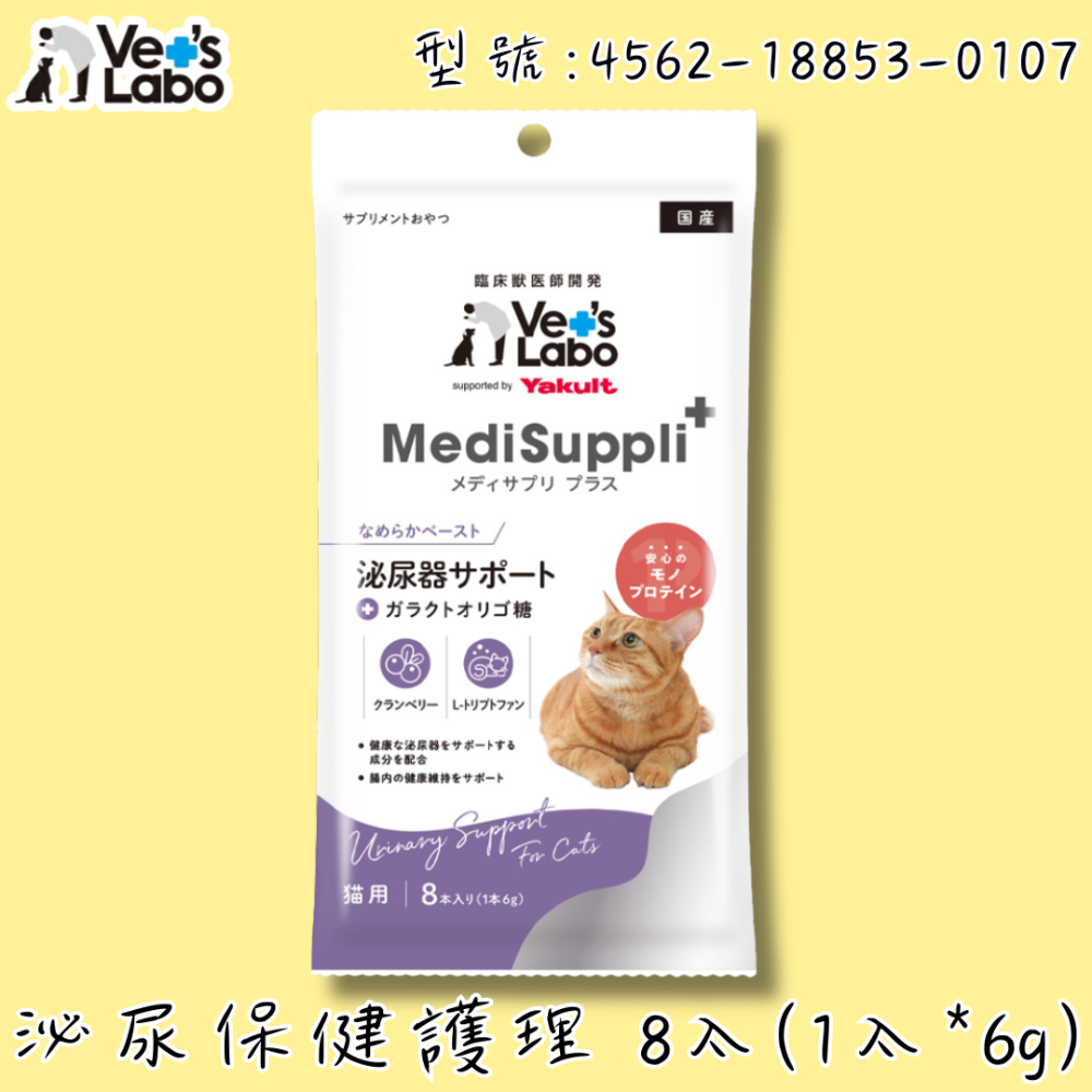 🌼泌尿保健護理 8入🌼