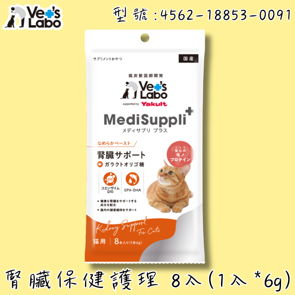 🌼腎臟保健護理 8入🌼