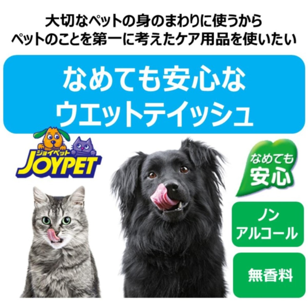 LieBaoの舖🐱犬貓保健用品🐶興家安寵✨犬貓適用臉部玻尿酸消臭濕巾/犬貓身體膠原蛋白清潔消臭濕巾✨有效去汙✨-細節圖4
