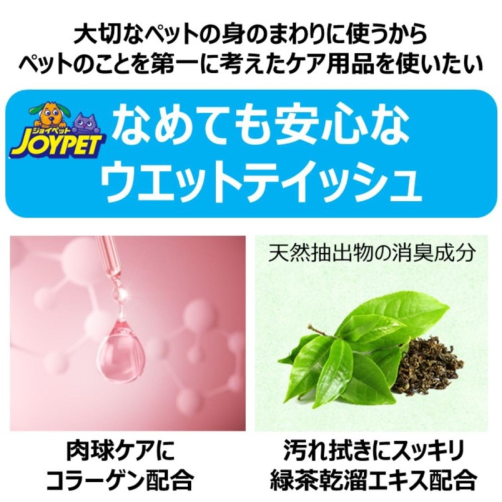LieBaoの舖🐱犬貓保健用品🐶興家安寵✨犬貓適用臉部玻尿酸消臭濕巾/犬貓身體膠原蛋白清潔消臭濕巾✨有效去汙✨-細節圖6