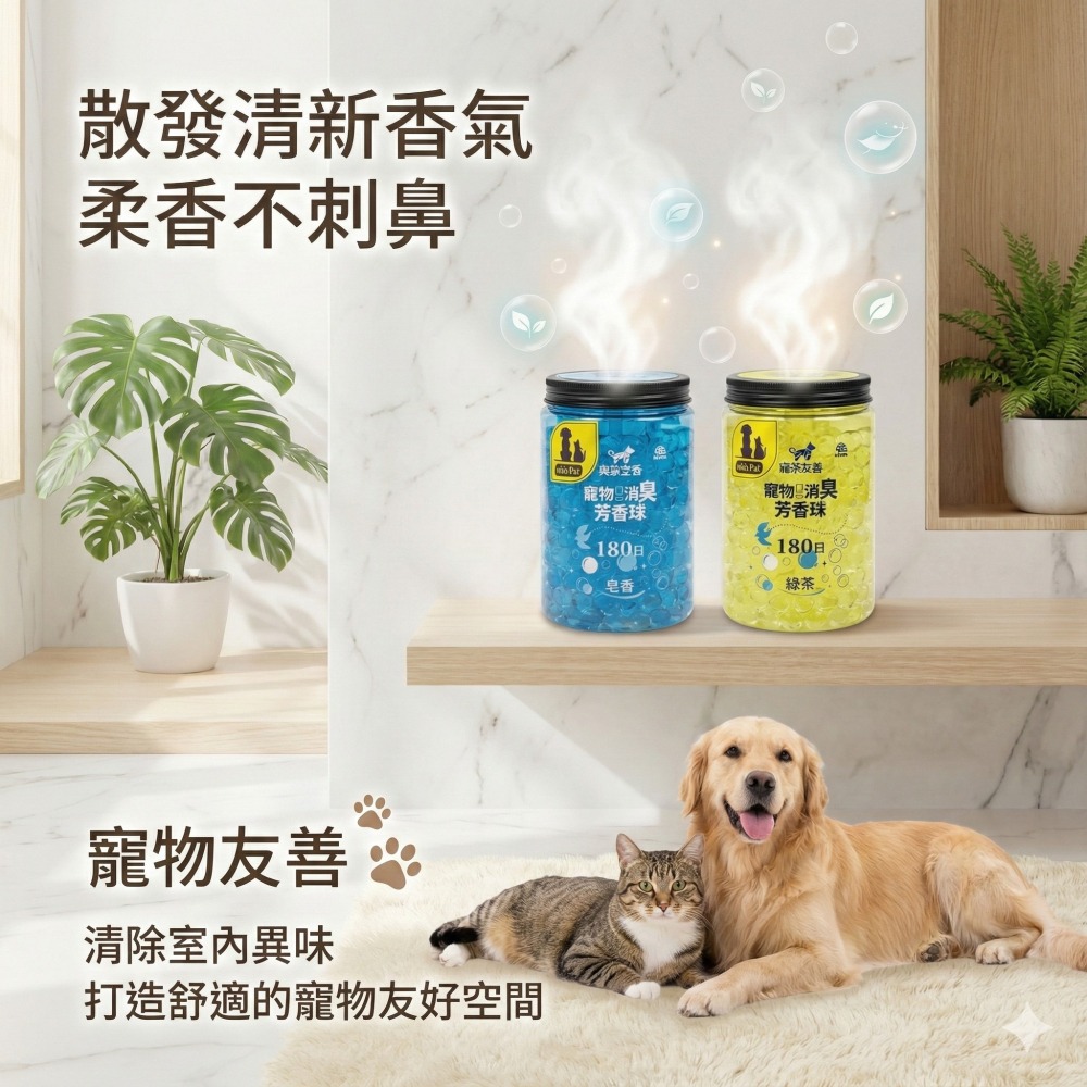 LieBaoの舖🐱犬貓用品🐶興家安寵✨寵物用消臭芳香球-皂香500g🌱寵物除臭球🌱貓狗除臭🌱貓砂除臭🌱-細節圖3