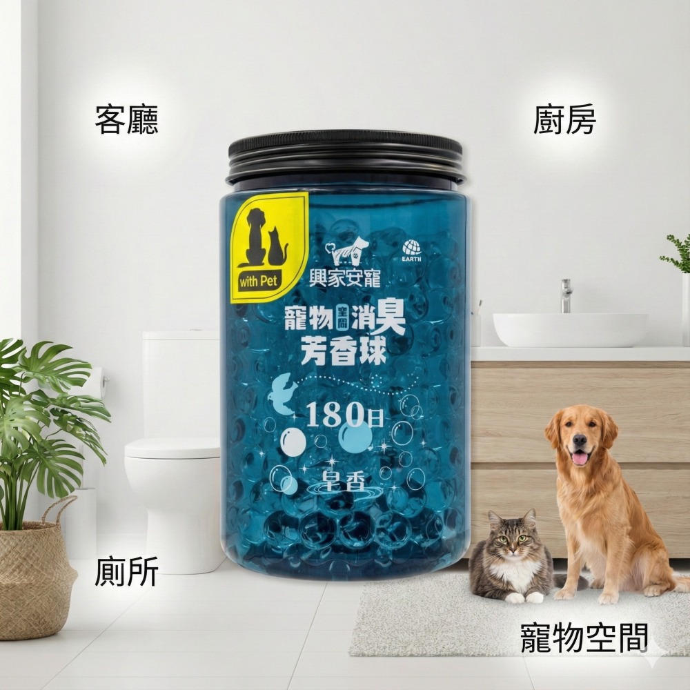 LieBaoの舖🐱犬貓用品🐶興家安寵✨寵物用消臭芳香球-皂香500g🌱寵物除臭球🌱貓狗除臭🌱貓砂除臭🌱-細節圖5