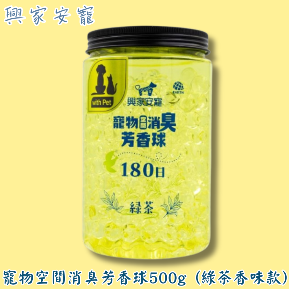 LieBaoの舖🐱犬貓用品🐶興家安寵✨寵物用消臭芳香球-皂香500g🌱寵物除臭球🌱貓狗除臭🌱貓砂除臭🌱-規格圖5