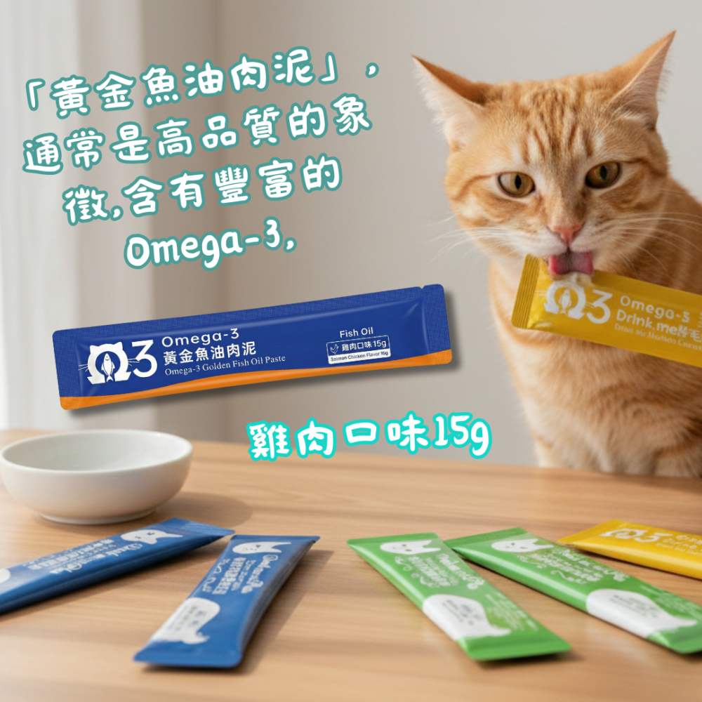 LieBaoの舖🐱貓咪點心🐱Drink me! 貓咪補水保健肉泥15g💖貓咪保養肉泥🌱貓點心🌱肉泥💖貓泥🌱-細節圖4