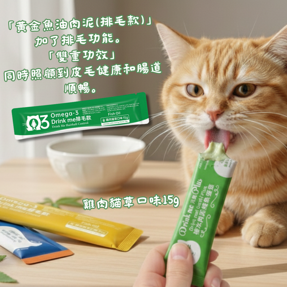 LieBaoの舖🐱貓咪點心🐱Drink me! 貓咪補水保健肉泥15g💖貓咪保養肉泥🌱貓點心🌱肉泥💖貓泥🌱-細節圖5