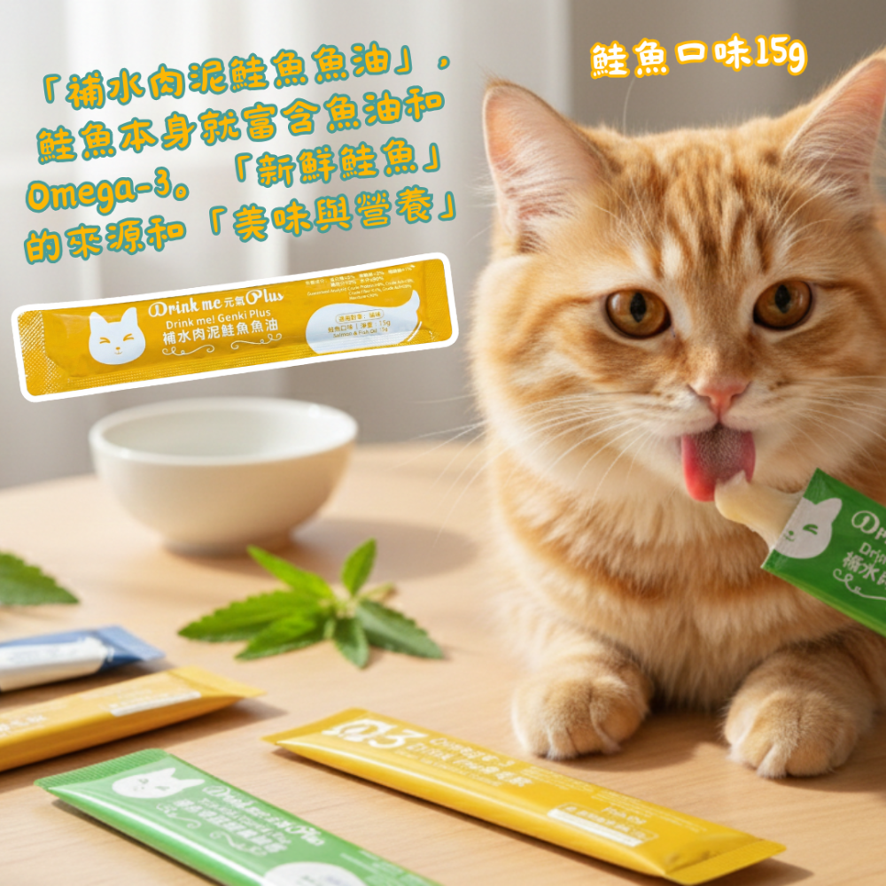 LieBaoの舖🐱貓咪點心🐱Drink me! 貓咪補水保健肉泥15g💖貓咪保養肉泥🌱貓點心🌱肉泥💖貓泥🌱-細節圖6