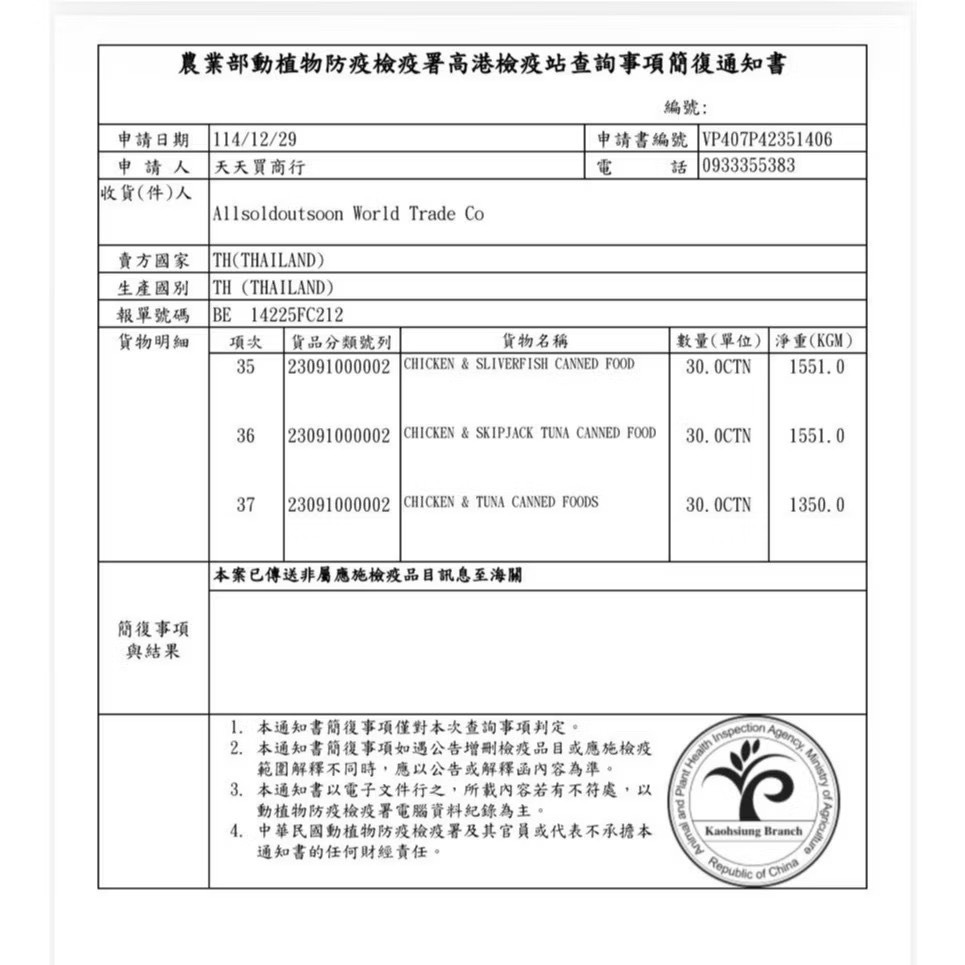 LieBaoの舖🐱貓咪點心🐱Drink me! 貓咪補水保健肉泥15g💖貓咪保養肉泥🌱貓點心🌱肉泥💖貓泥🌱-細節圖10