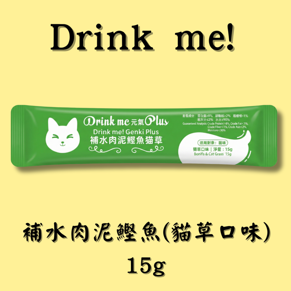 LieBaoの舖🐱貓咪點心🐱Drink me! 貓咪補水保健肉泥15g💖貓咪保養肉泥🌱貓點心🌱肉泥💖貓泥🌱-規格圖11