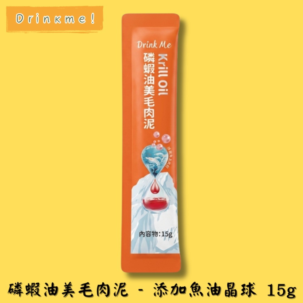 LieBaoの舖🐱貓咪點心🐱Drink me! 貓咪補水保健肉泥15g💖貓咪保養肉泥🌱貓點心🌱肉泥💖貓泥🌱-規格圖11