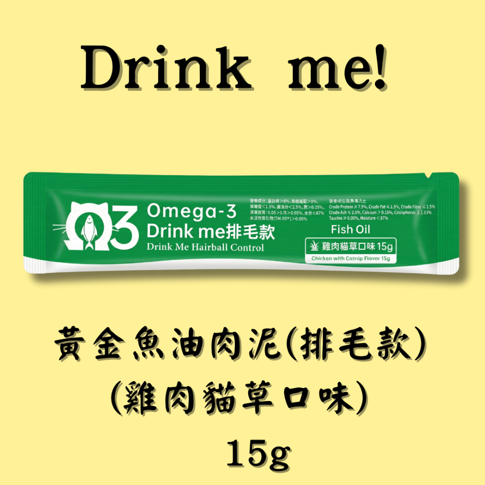 LieBaoの舖🐱貓咪點心🐱Drink me! 貓咪補水保健肉泥15g💖貓咪保養肉泥🌱貓點心🌱肉泥💖貓泥🌱-規格圖11