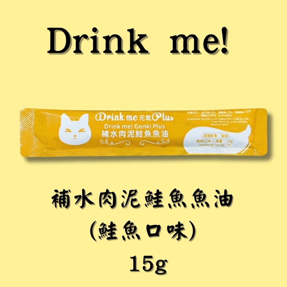 LieBaoの舖🐱貓咪點心🐱Drink me! 貓咪補水保健肉泥15g💖貓咪保養肉泥🌱貓點心🌱肉泥💖貓泥🌱-規格圖11