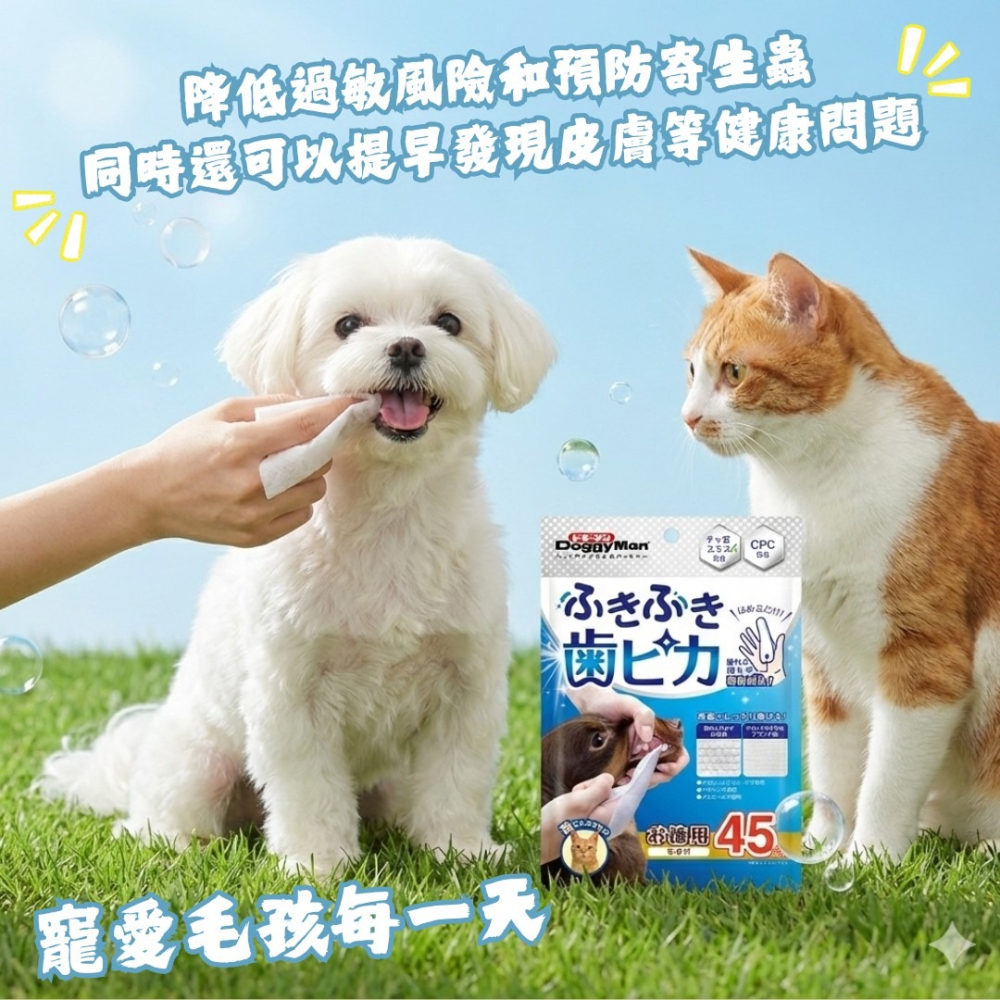 LieBaoの舖🐶犬貓保健用品🐱多格漫DoggyMan🌱犬貓日常清潔用品🌱寵物身體清潔🎨犬用🎨貓用🎨潔耳-細節圖3