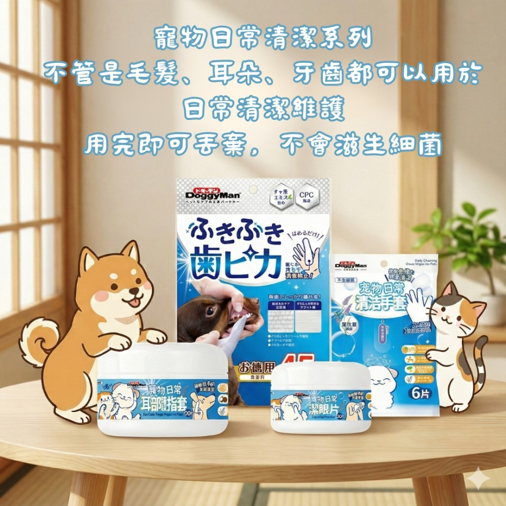 LieBaoの舖🐶犬貓保健用品🐱多格漫DoggyMan🌱犬貓日常清潔用品🌱寵物身體清潔🎨犬用🎨貓用🎨潔耳-細節圖4