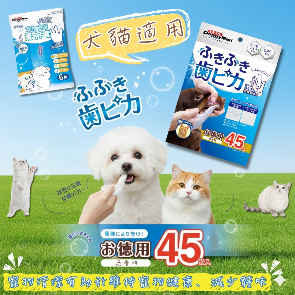 LieBaoの舖🐶犬貓保健用品🐱多格漫DoggyMan🌱犬貓日常清潔用品🌱寵物身體清潔🎨犬用🎨貓用🎨潔耳-細節圖5