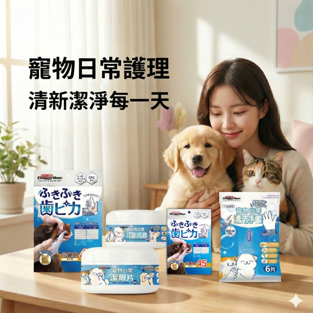 LieBaoの舖🐶犬貓保健用品🐱多格漫DoggyMan🌱犬貓日常清潔用品🌱寵物身體清潔🎨犬用🎨貓用🎨潔耳-細節圖6