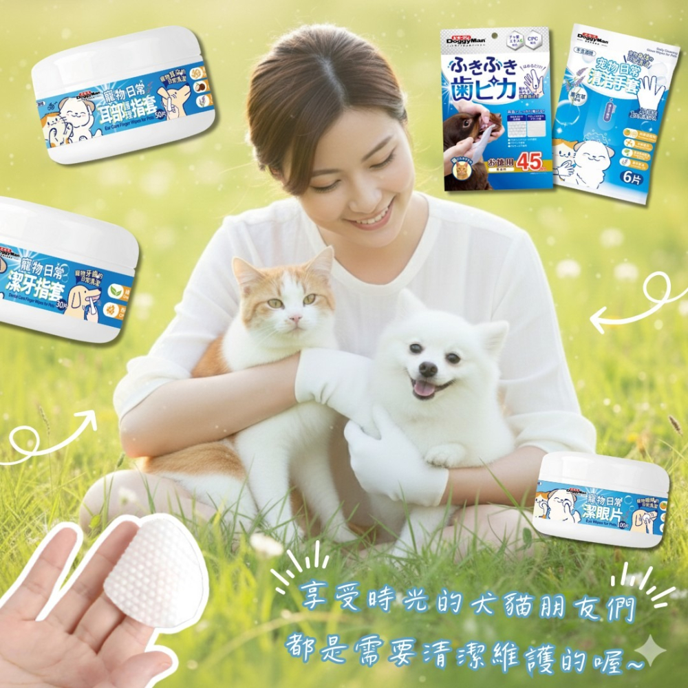 LieBaoの舖🐶犬貓保健用品🐱多格漫DoggyMan🌱犬貓日常清潔用品🌱寵物身體清潔🎨犬用🎨貓用🎨潔耳-細節圖7