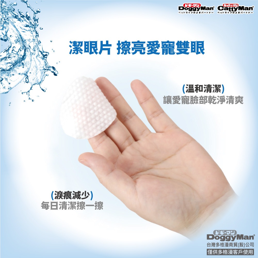 LieBaoの舖🐶犬貓保健用品🐱多格漫DoggyMan🌱犬貓日常清潔用品🌱寵物身體清潔🎨犬用🎨貓用🎨潔耳-細節圖10