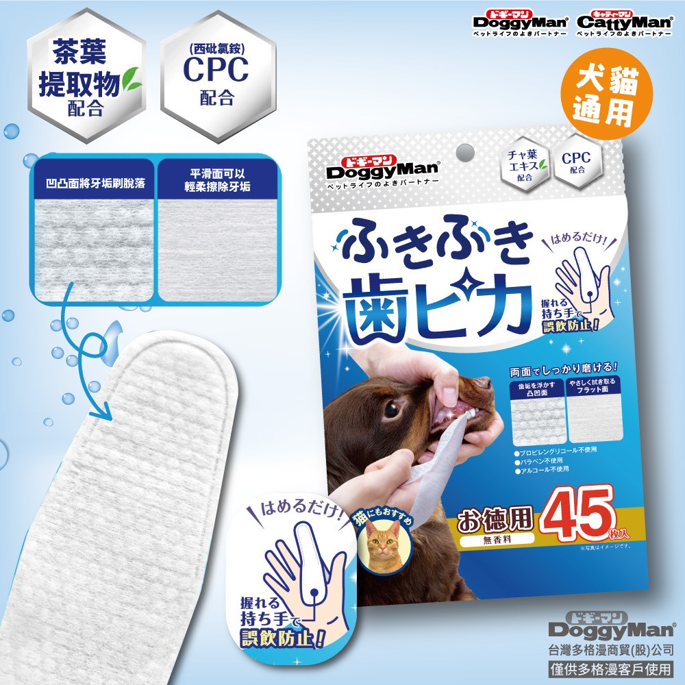 LieBaoの舖🐶犬貓保健用品🐱多格漫DoggyMan🌱犬貓日常清潔用品🌱寵物身體清潔🎨犬用🎨貓用🎨潔耳-細節圖11