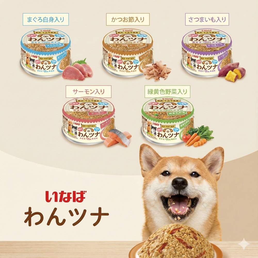 LieBaoの舖🐶犬罐頭🐶日本 INABA汪汪純魚罐85g🧡狗主食罐🧡狗罐頭🎉主食餐盒🎉INABA狗罐頭🧡-細節圖2