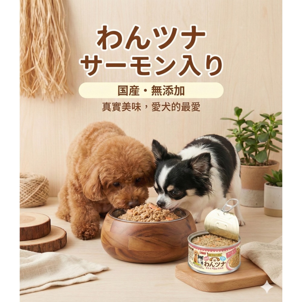 LieBaoの舖🐶犬罐頭🐶日本 INABA汪汪純魚罐85g🧡狗主食罐🧡狗罐頭🎉主食餐盒🎉INABA狗罐頭🧡-細節圖6