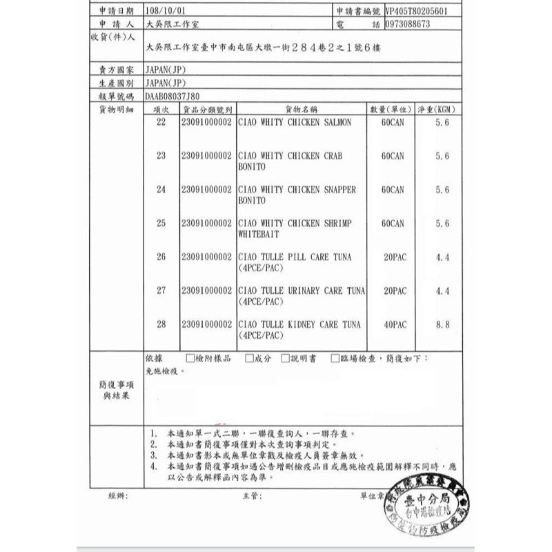 LieBaoの舖🐶犬罐頭🐶日本INABA厚切雞肉系列犬罐頭80g🌱多種口味🌱狗主食罐🌱狗罐頭🌱主食餐盒🌱-細節圖9